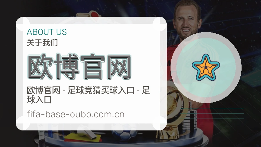 欧博官网体育平台服务介绍