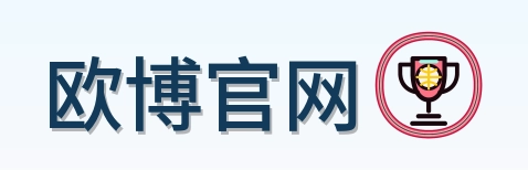 欧博官网 logo